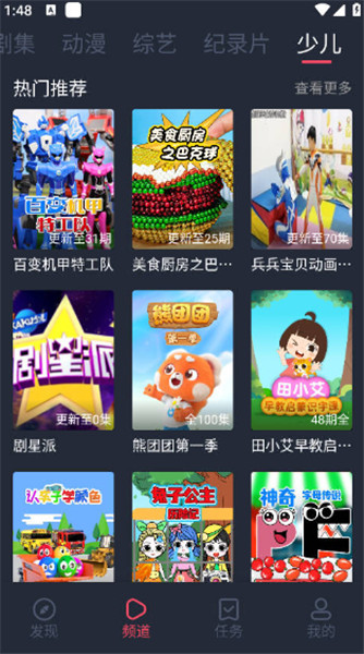 米来影视截图4