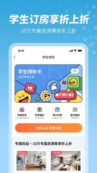木鸟短租官方版截图5