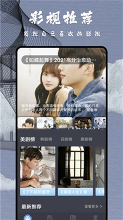 达达兔截图1