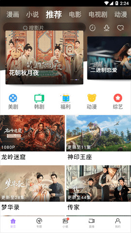 达达兔影视大全 3.7.0 安卓版
