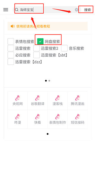 花蝶app截图2