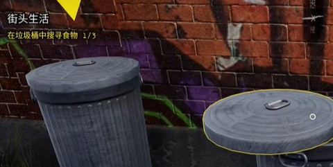 流浪汉模拟器中文版