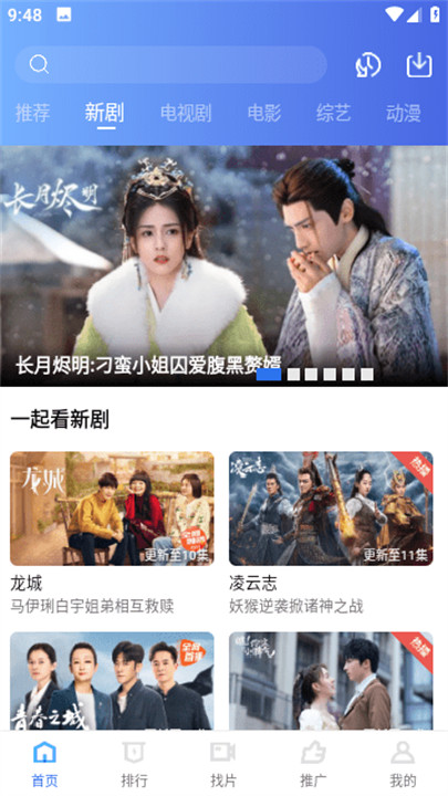 星辰影视截图2