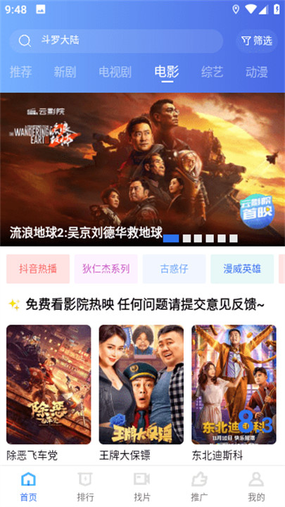 星辰影视截图3