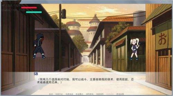 忍者异族崛起第二章完整版截图1