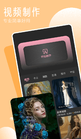 TIPSS海外版截图4