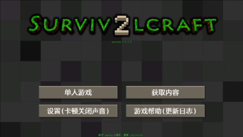 生存战争2恒泰模组最新版图片1
