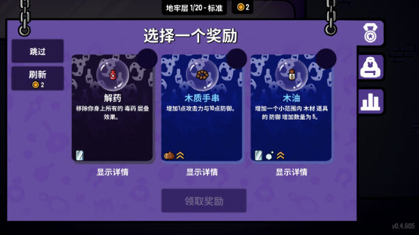 抓抓地牢手机版截图2