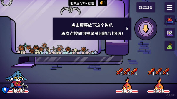 抓抓地牢手机版截图3