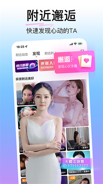 花椒直播助手截图3