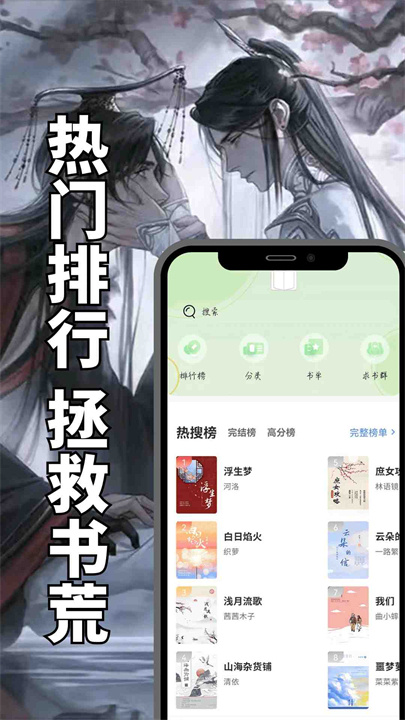 书香仓库截图2