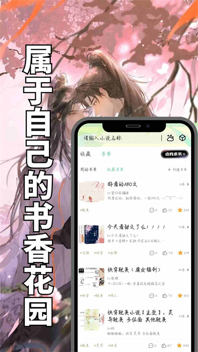 书香仓库截图4