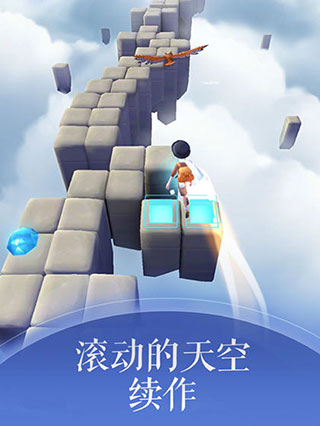 滚动的天空2手机版截图3