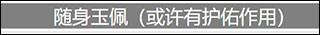 人生重开模拟器修仙版攻略