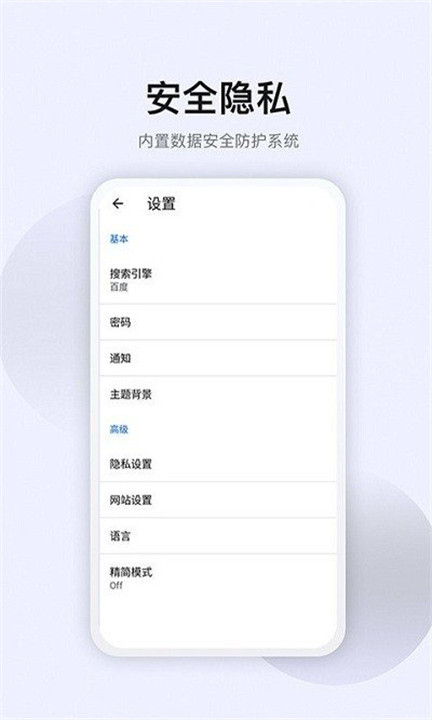 星速浏览器截图4