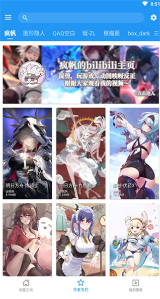 星空视频壁纸截图2