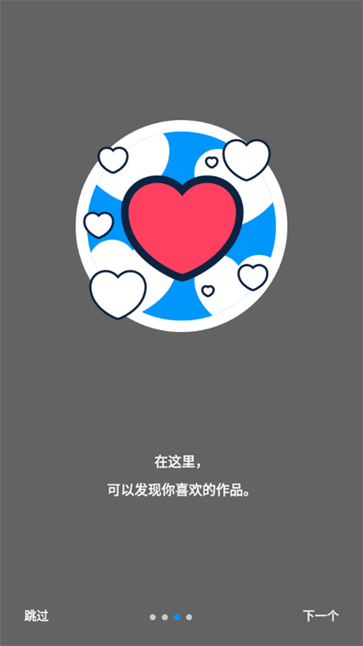 pixiv截图3