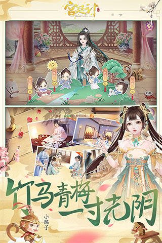 宫廷计百度版截图1