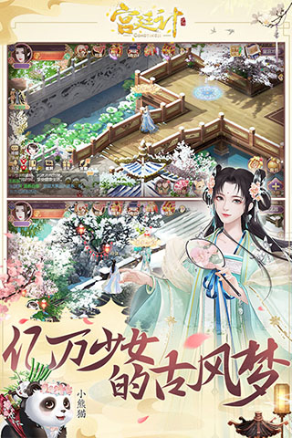 宫廷计百度版截图3