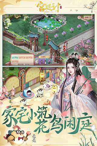 宫廷计百度版截图2