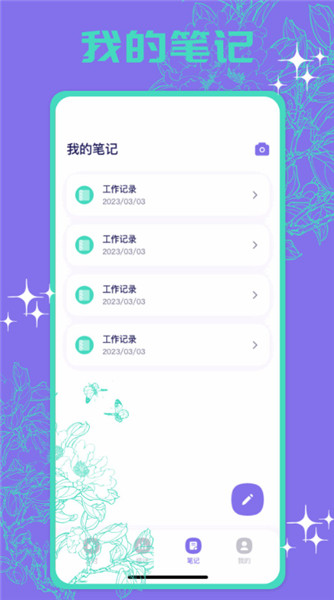 多工计时器截图1