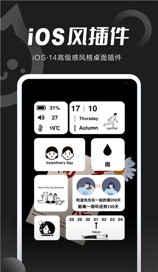 小妖精美化安卓版截图4