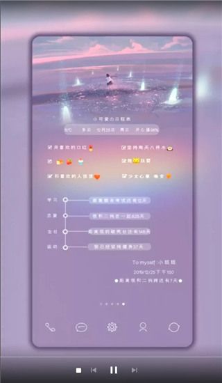 小妖精美化安卓版截图2