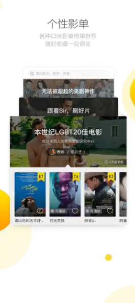 毒舌电影截图1