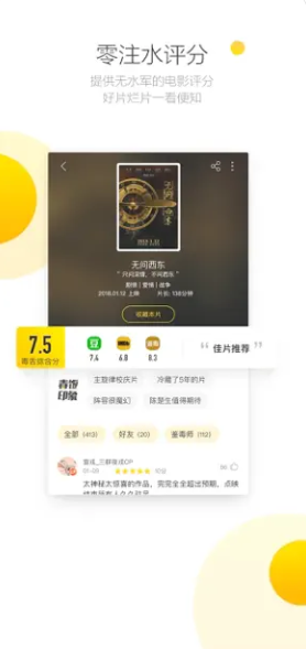 毒舌电影截图4