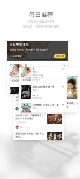 毒舌电影截图2