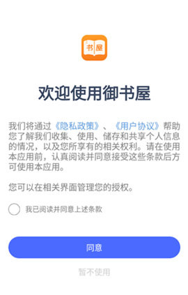 御书屋自由阅读器 1.2.1 安卓版