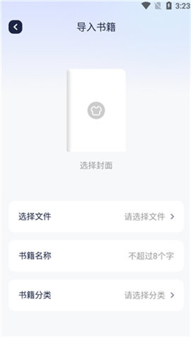 御书屋自由阅读器 1.2.1 安卓版