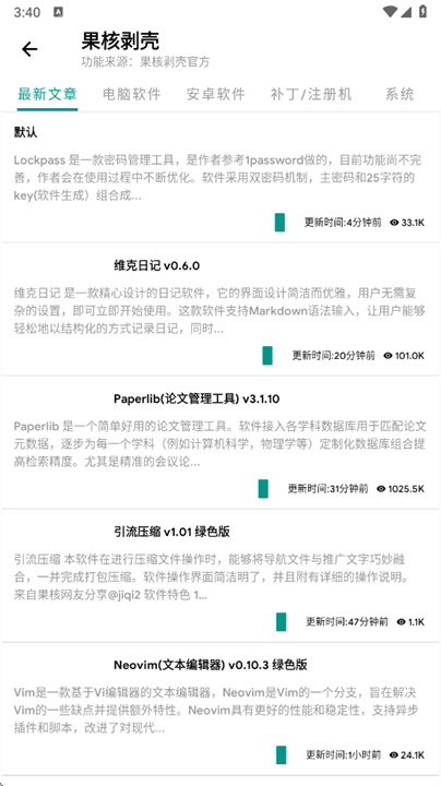 暮光壁纸手机版截图3