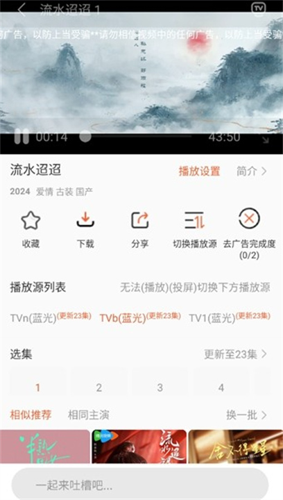51影视截图3