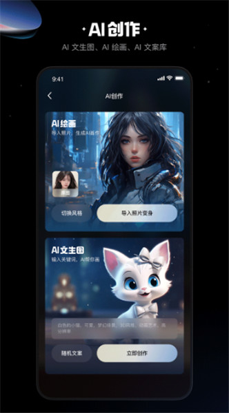 快影截图3