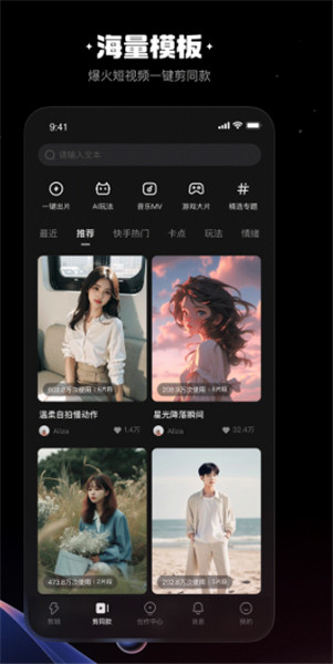 快影截图1