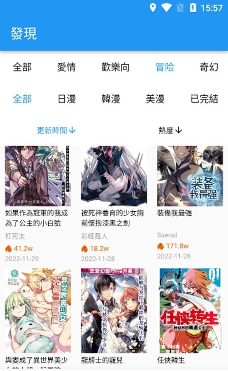 拷贝漫画安卓版截图3