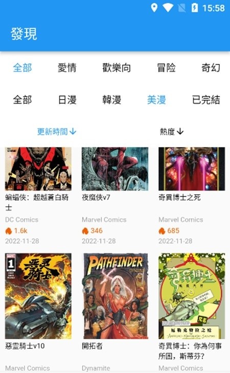 拷贝漫画安卓版截图1