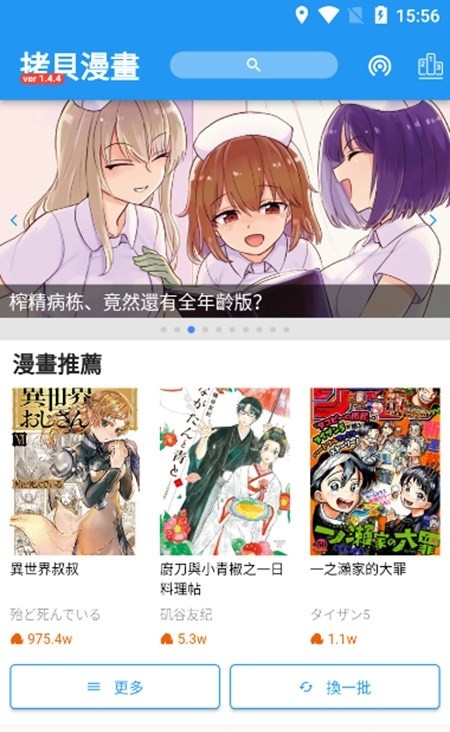 拷贝漫画安卓版截图2