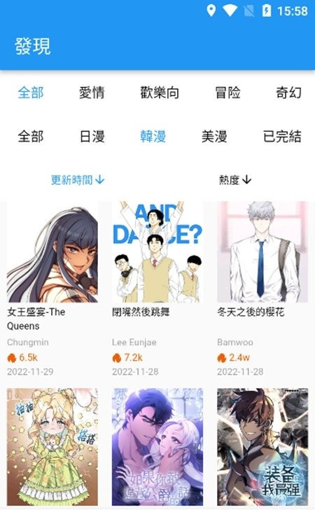 拷贝漫画安卓版截图4