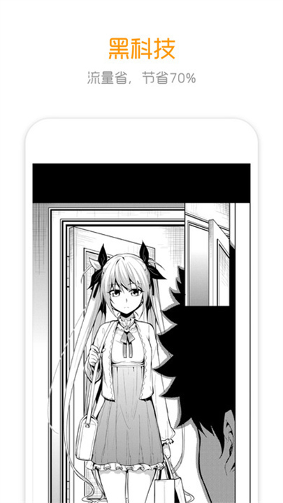布卡漫画截图2