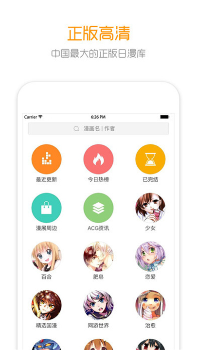 布卡漫画截图4