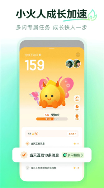 多闪截图2