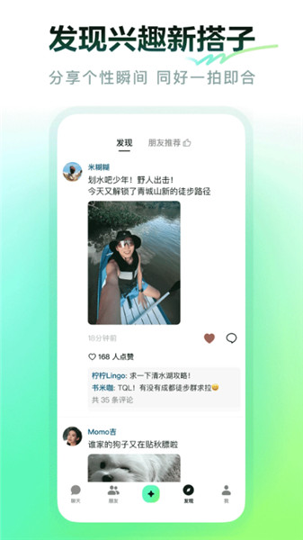 多闪截图3