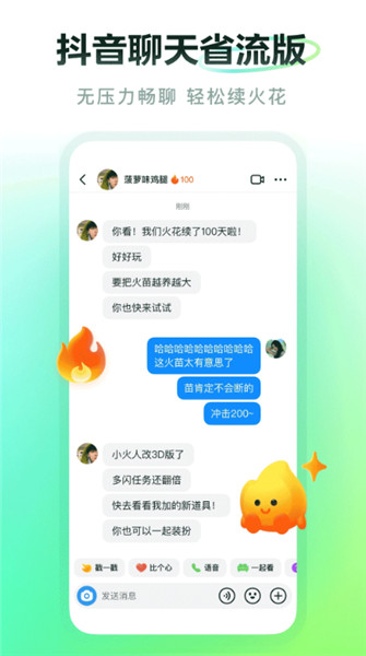 多闪截图1