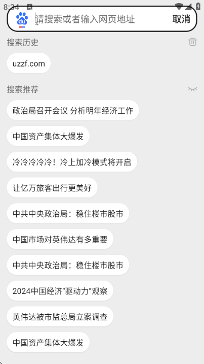 无忧浏览器手机版截图6