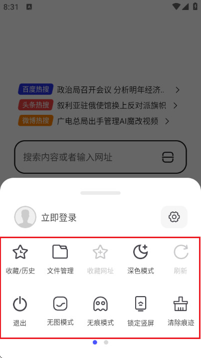 无忧浏览器