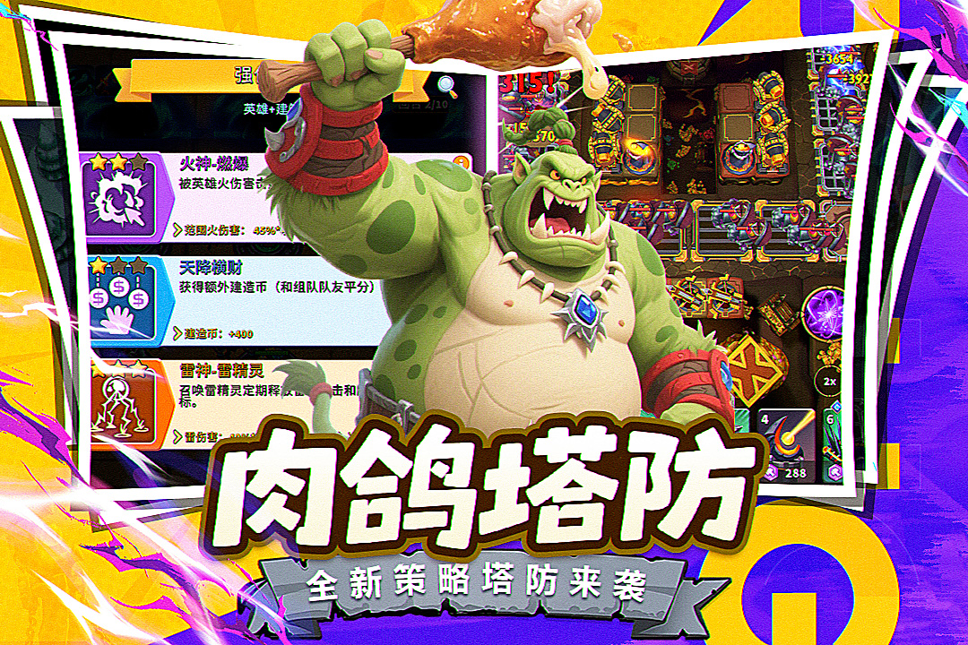 人征塔战国际服截图1