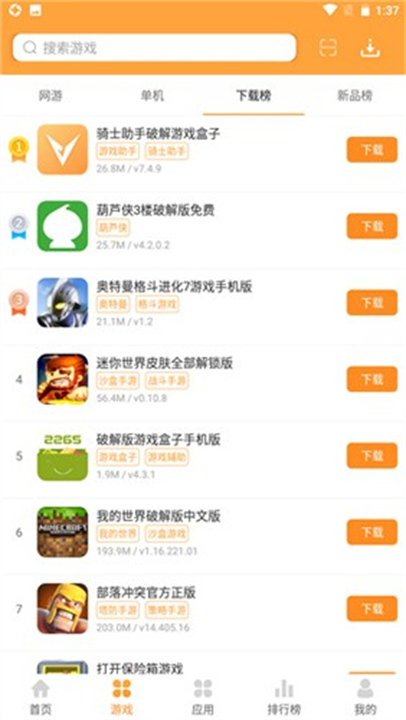 958手游平台截图2