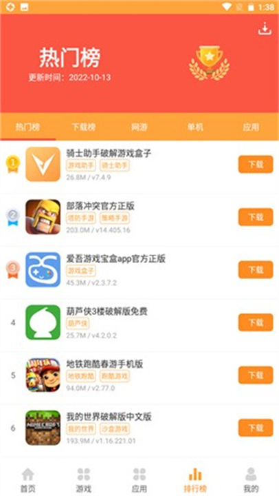 958手游平台截图4